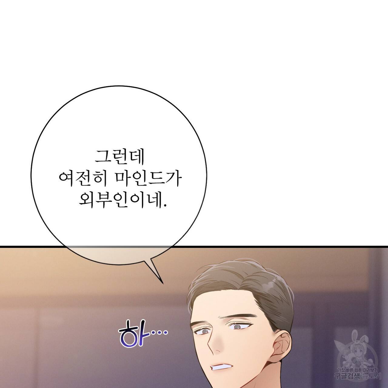 노 모럴(No Moral) 10화 22
