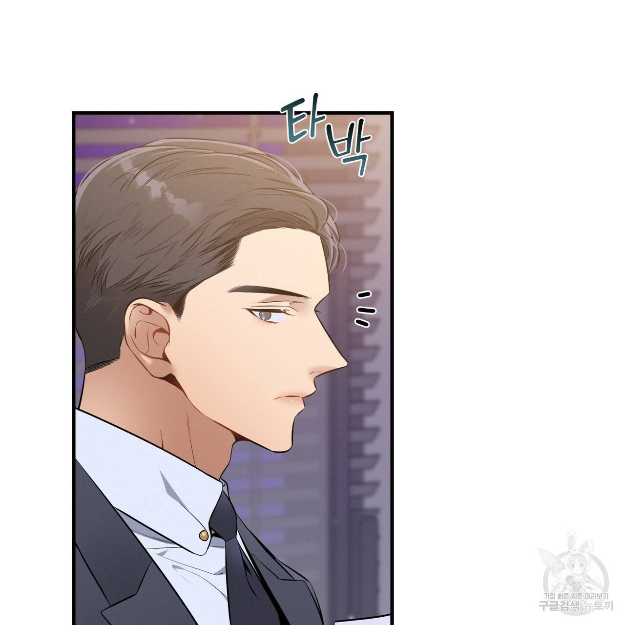 노 모럴(No Moral) 10화 24