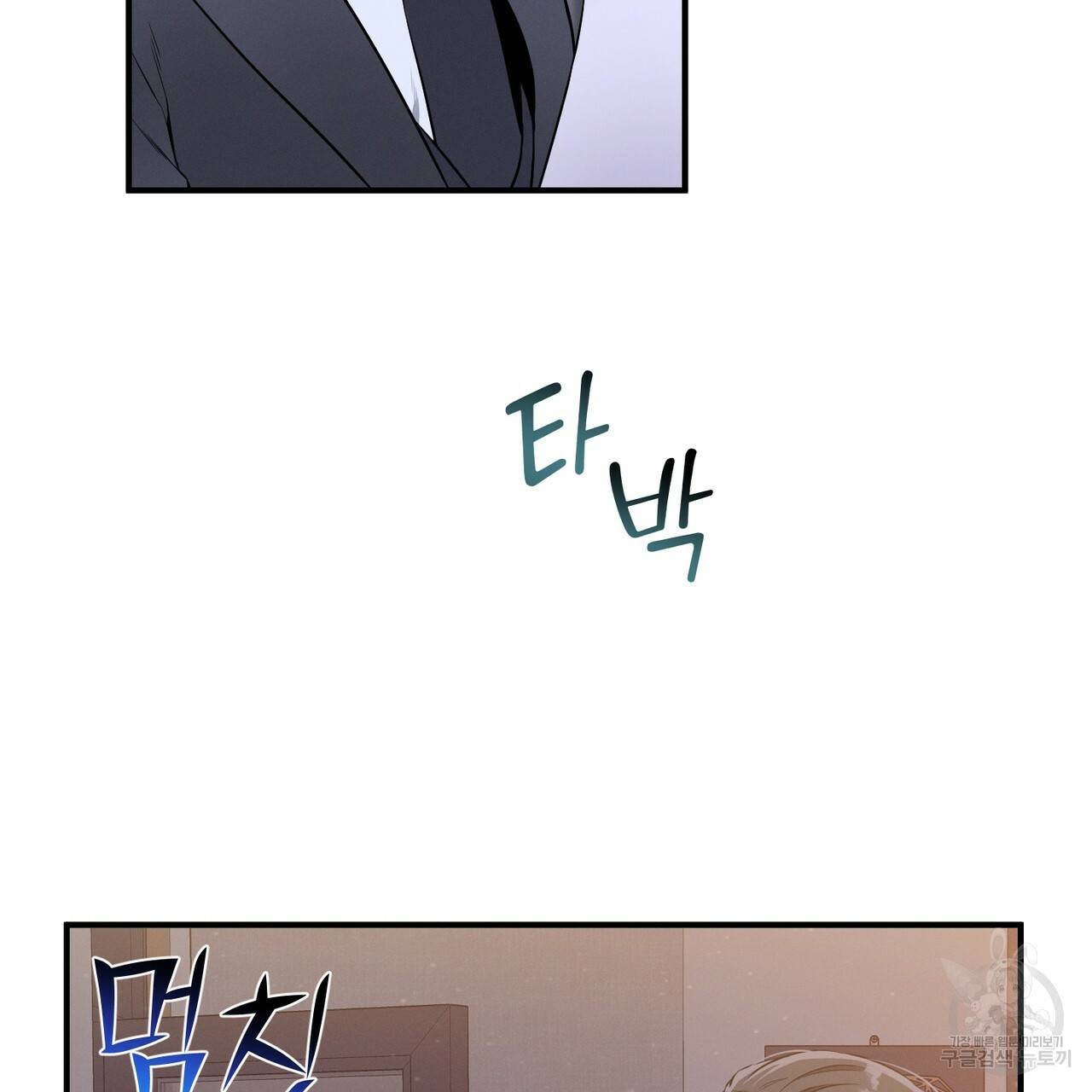 노 모럴(No Moral) 10화 25