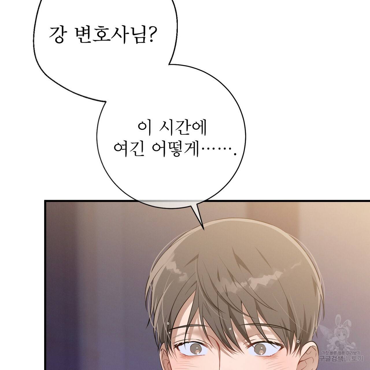 노 모럴(No Moral) 10화 28
