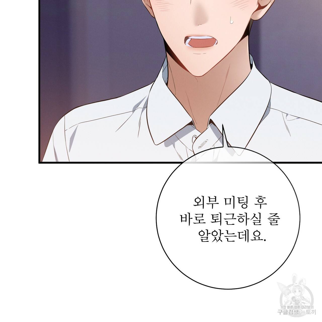 노 모럴(No Moral) 10화 29