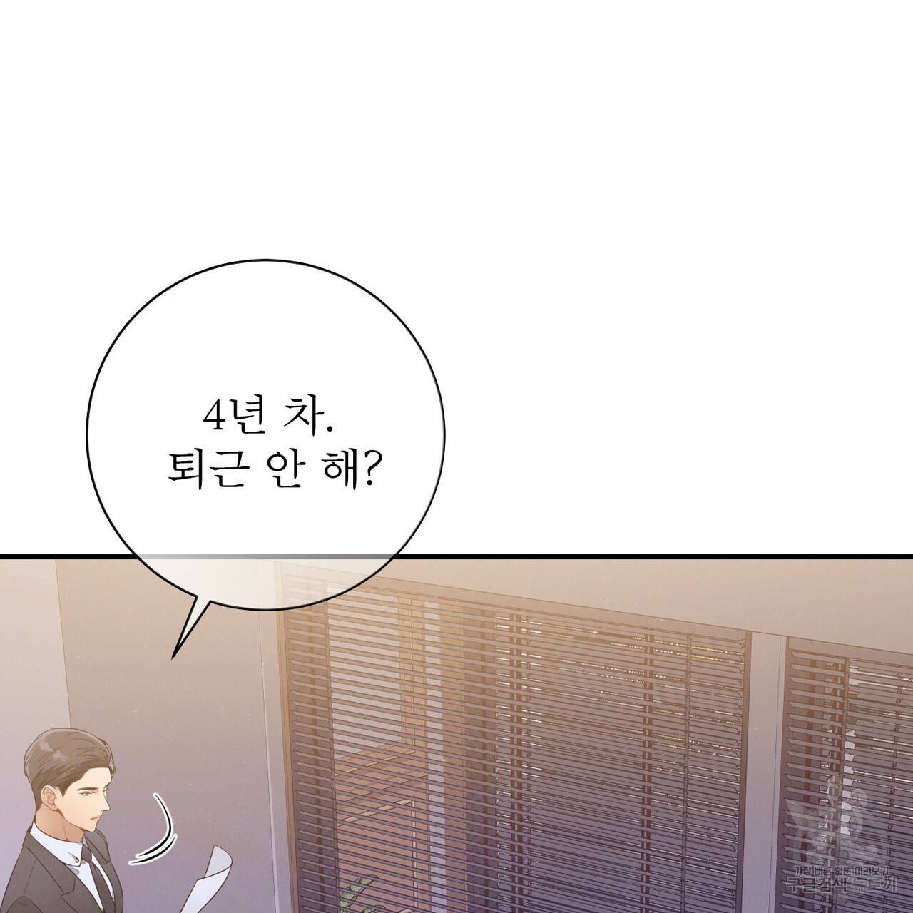 노 모럴(No Moral) 10화 30