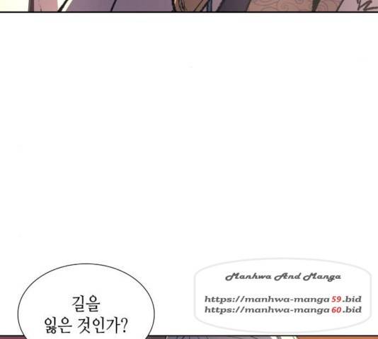 망나니 소교주로 환생했다 25화 5