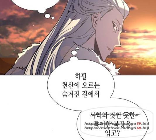망나니 소교주로 환생했다 25화 6