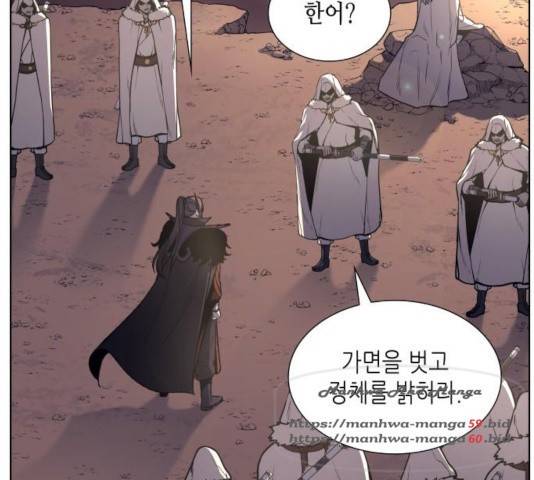 망나니 소교주로 환생했다 25화 8