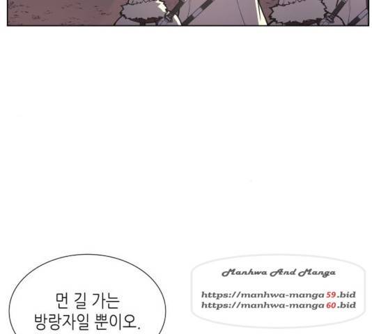 망나니 소교주로 환생했다 25화 9