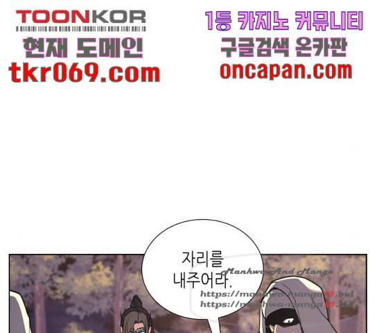 망나니 소교주로 환생했다 25화 13