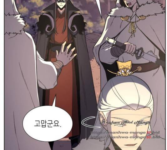 망나니 소교주로 환생했다 25화 14
