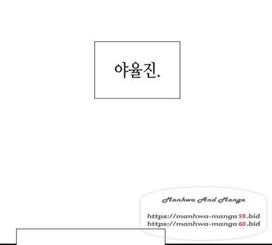 망나니 소교주로 환생했다 25화 19
