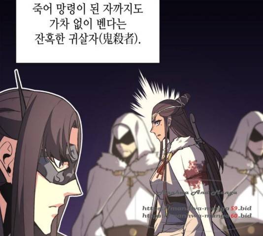 망나니 소교주로 환생했다 25화 20
