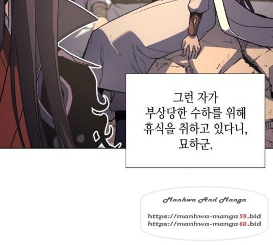 망나니 소교주로 환생했다 25화 21