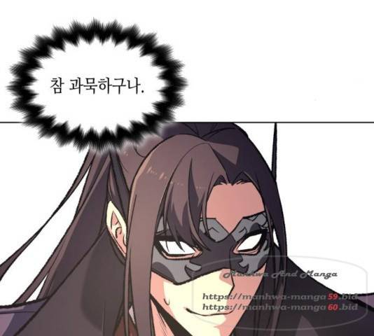망나니 소교주로 환생했다 25화 25