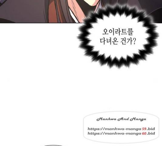망나니 소교주로 환생했다 25화 26