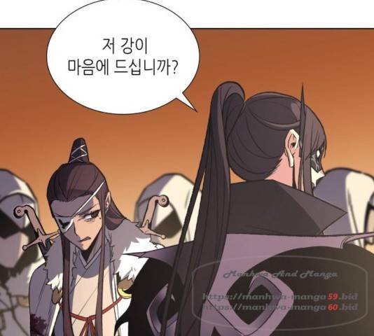 망나니 소교주로 환생했다 25화 27