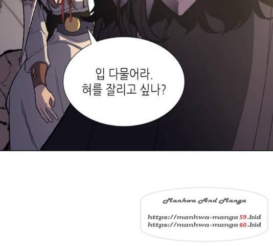 망나니 소교주로 환생했다 25화 28