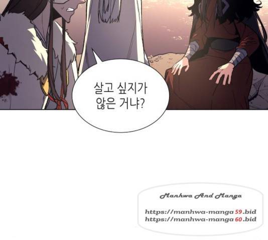 망나니 소교주로 환생했다 25화 30