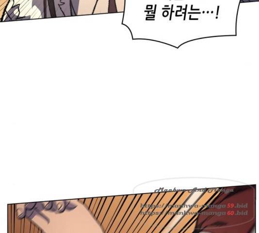 망나니 소교주로 환생했다 25화 35