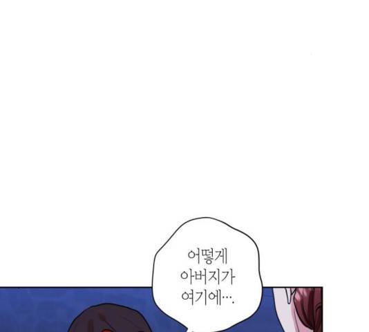남편을 만렙으로 키우려 합니다 32화 3