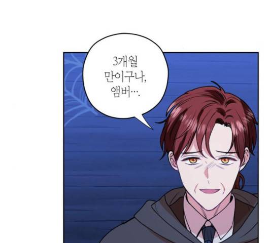 남편을 만렙으로 키우려 합니다 32화 5