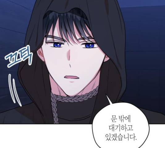 남편을 만렙으로 키우려 합니다 32화 10