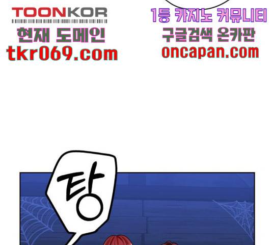 남편을 만렙으로 키우려 합니다 32화 11