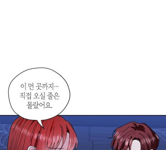 남편을 만렙으로 키우려 합니다 32화 14
