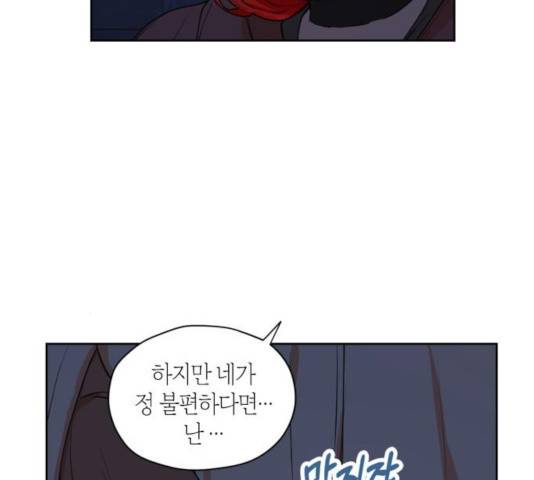 남편을 만렙으로 키우려 합니다 32화 17