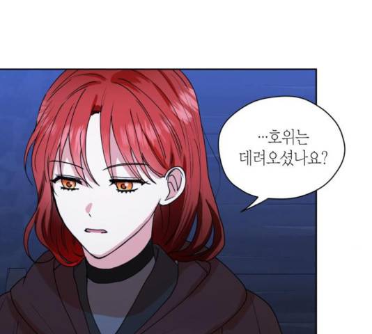 남편을 만렙으로 키우려 합니다 32화 19