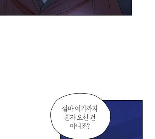 남편을 만렙으로 키우려 합니다 32화 20