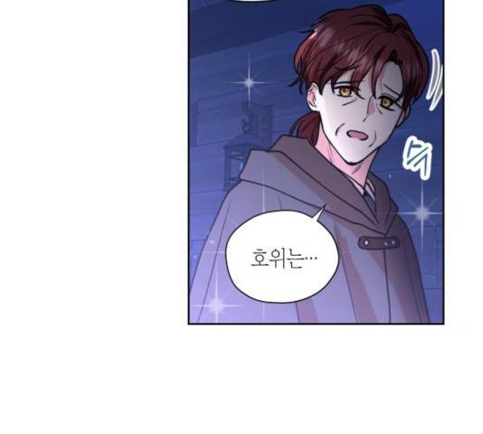 남편을 만렙으로 키우려 합니다 32화 21