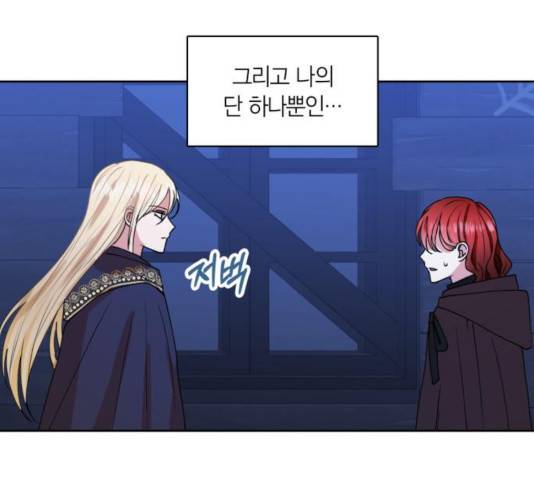 남편을 만렙으로 키우려 합니다 32화 33