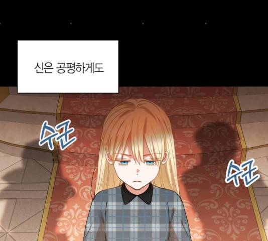 남편을 만렙으로 키우려 합니다 32화 37