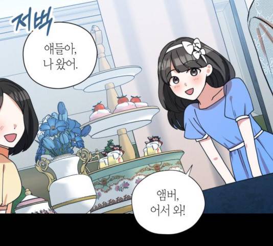 남편을 만렙으로 키우려 합니다 32화 41