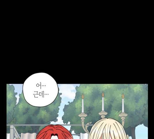 남편을 만렙으로 키우려 합니다 32화 42