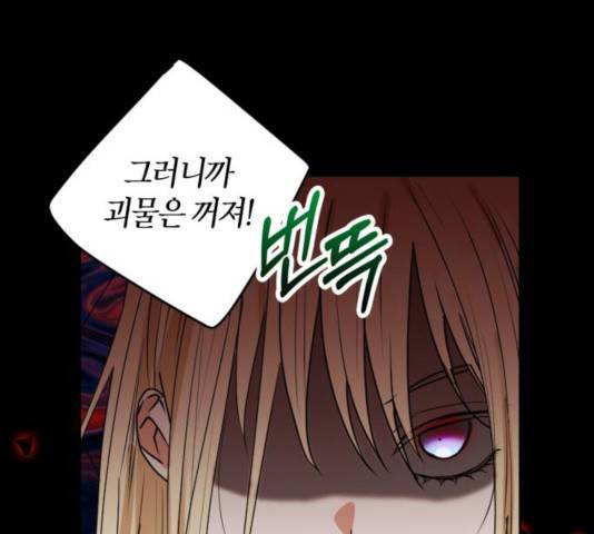 남편을 만렙으로 키우려 합니다 32화 49