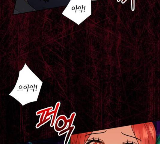 남편을 만렙으로 키우려 합니다 32화 55