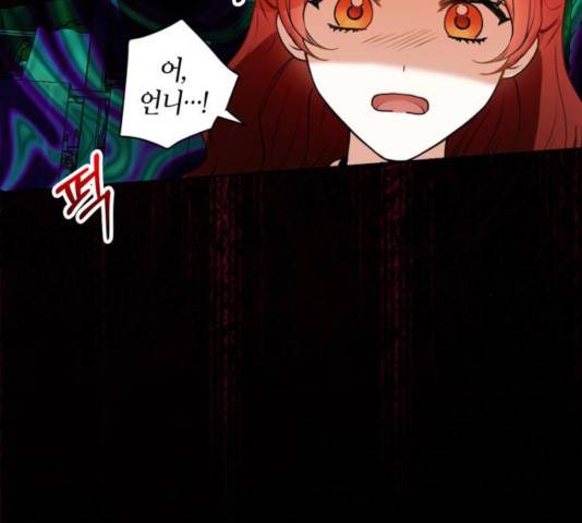 남편을 만렙으로 키우려 합니다 32화 56