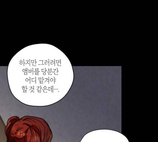 남편을 만렙으로 키우려 합니다 32화 62
