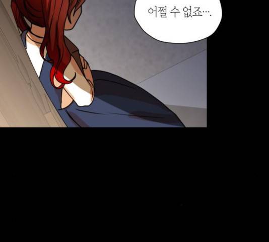 남편을 만렙으로 키우려 합니다 32화 63