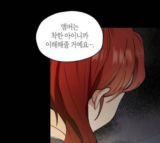 남편을 만렙으로 키우려 합니다 32화 64
