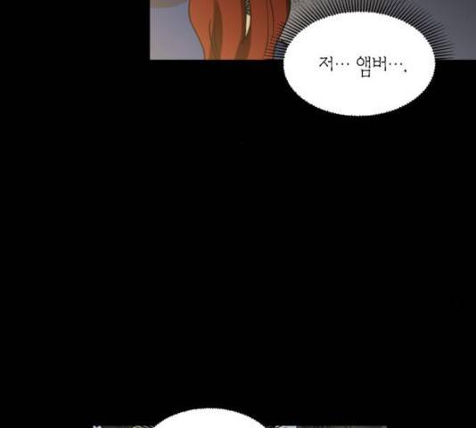 남편을 만렙으로 키우려 합니다 32화 65