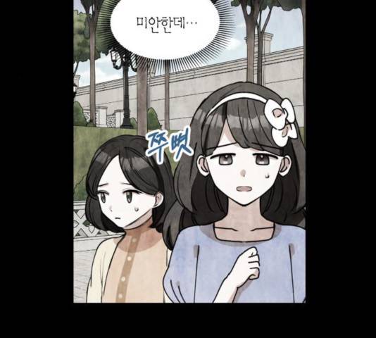 남편을 만렙으로 키우려 합니다 32화 66