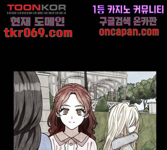 남편을 만렙으로 키우려 합니다 32화 67