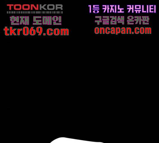 남편을 만렙으로 키우려 합니다 32화 70