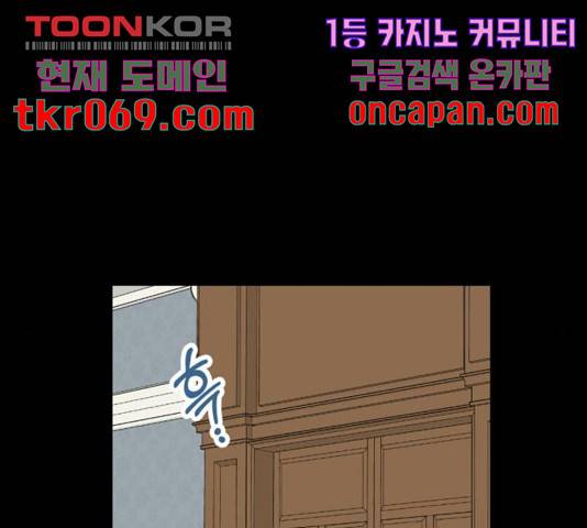 남편을 만렙으로 키우려 합니다 32화 76