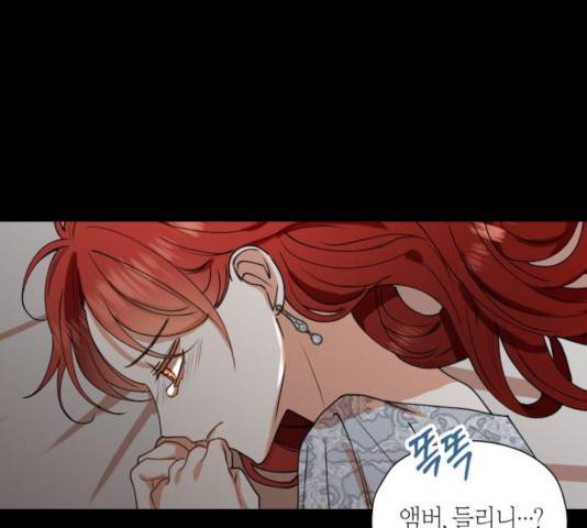 남편을 만렙으로 키우려 합니다 32화 78