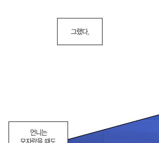 남편을 만렙으로 키우려 합니다 32화 86