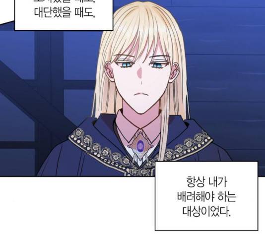 남편을 만렙으로 키우려 합니다 32화 87