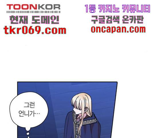 남편을 만렙으로 키우려 합니다 32화 88