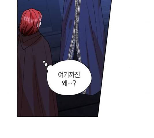 남편을 만렙으로 키우려 합니다 32화 89